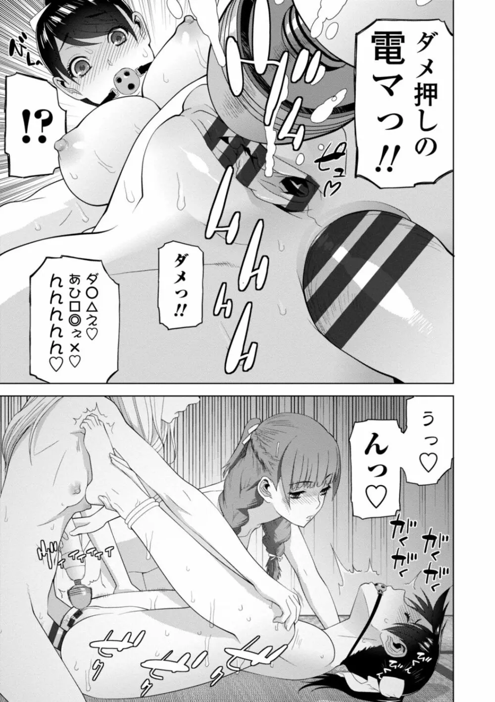 [志乃武丹英] 見知らぬ義妹(いもうと)ハーレム [DL版] Page.179