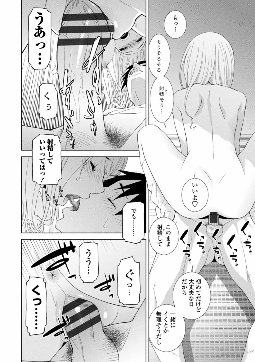 [志乃武丹英] 見知らぬ義妹(いもうと)ハーレム [DL版] Page.18