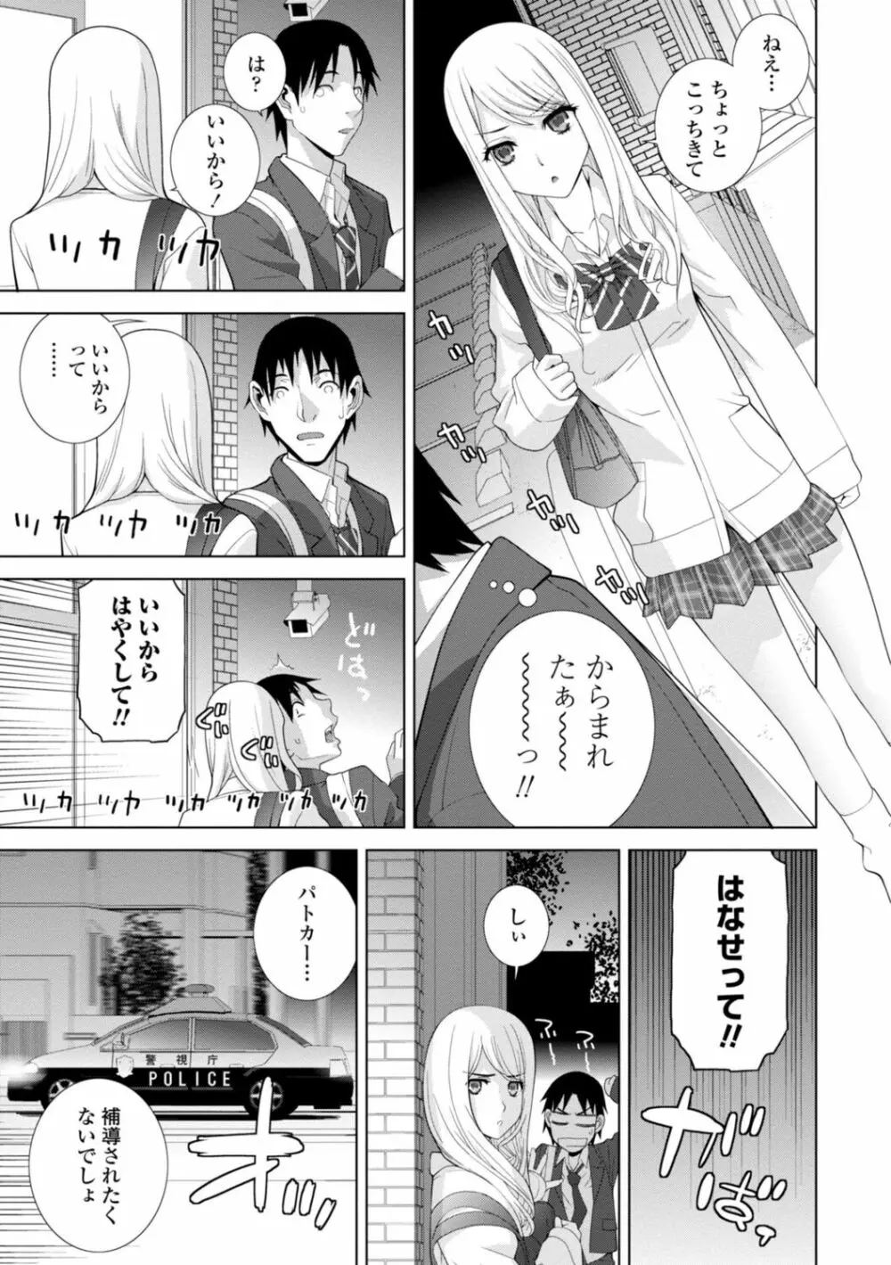 [志乃武丹英] 見知らぬ義妹(いもうと)ハーレム [DL版] Page.5