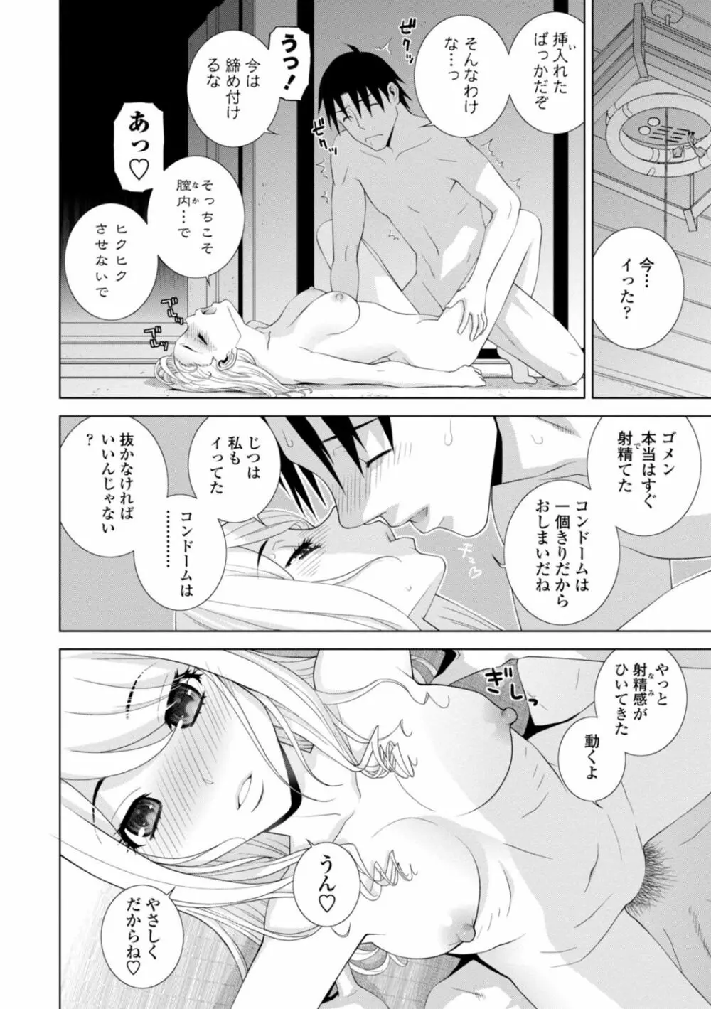 [志乃武丹英] 見知らぬ義妹(いもうと)ハーレム [DL版] Page.56