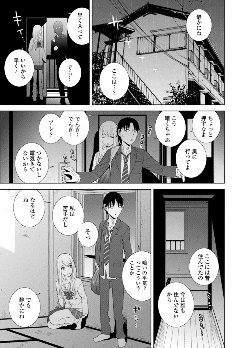 [志乃武丹英] 見知らぬ義妹(いもうと)ハーレム [DL版] Page.7