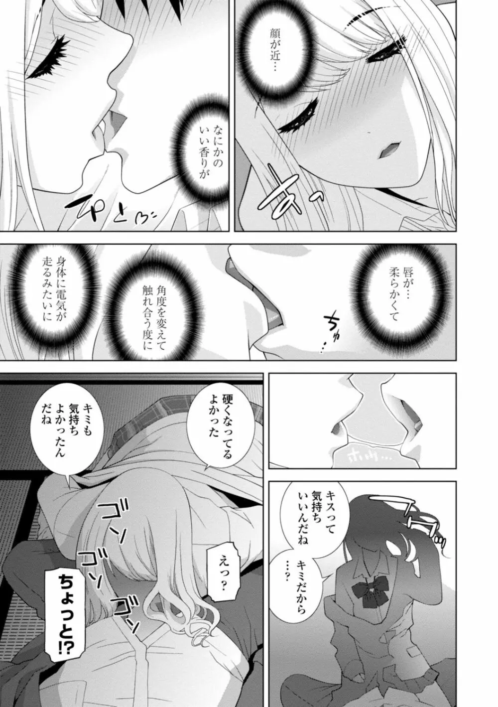 [志乃武丹英] 見知らぬ義妹(いもうと)ハーレム [DL版] Page.9