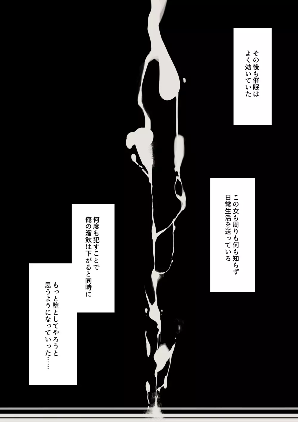 ギャルに復讐!土下座させて肉便器に堕とす方法 Page.18