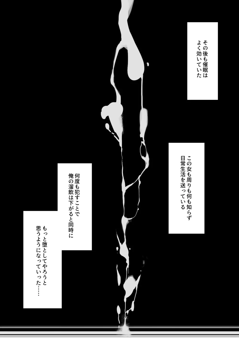 ギャルに復讐!土下座させて肉便器に堕とす方法 Page.56