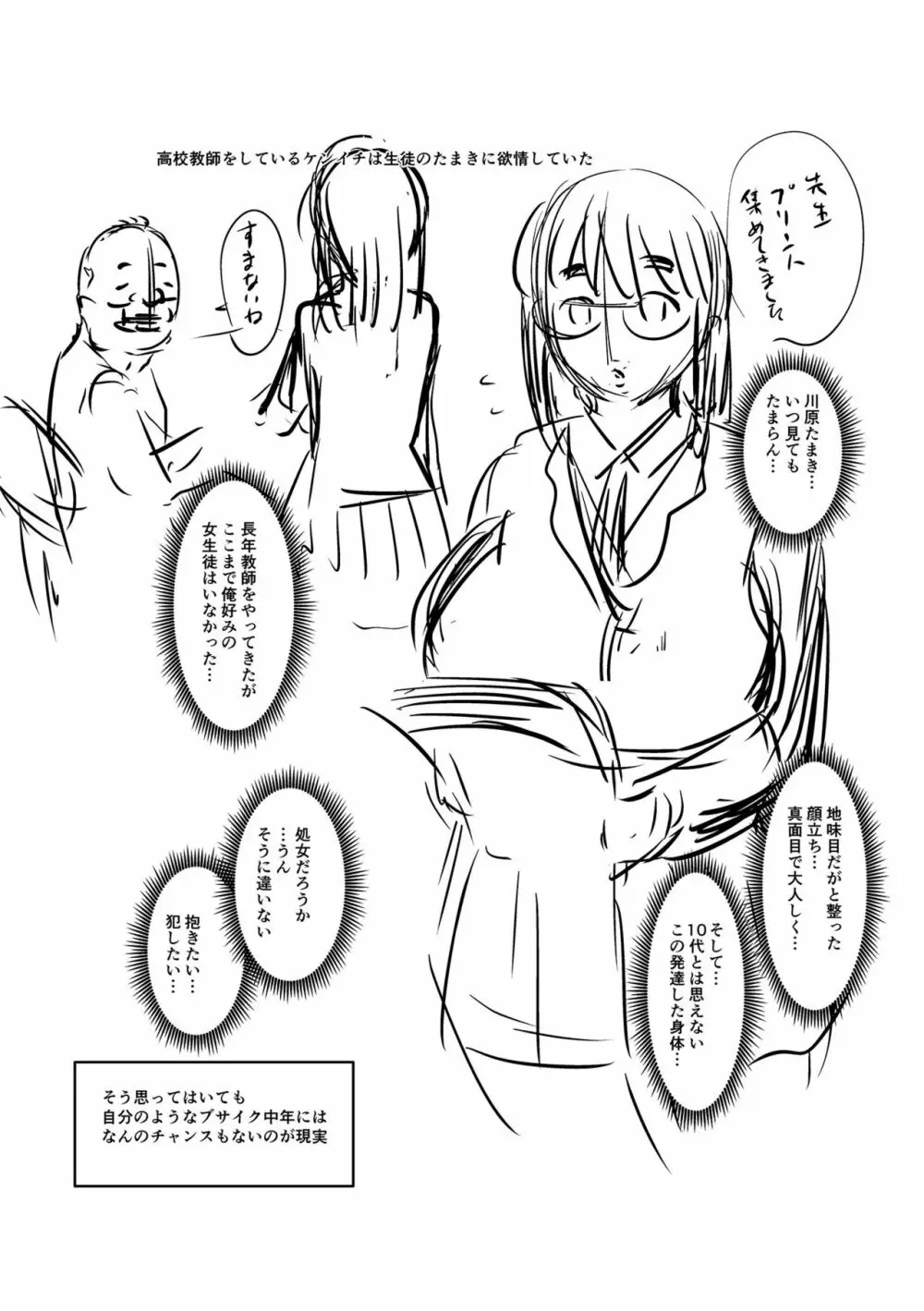 洗脳アプリでいいなりオナホ女子♥ Page.290