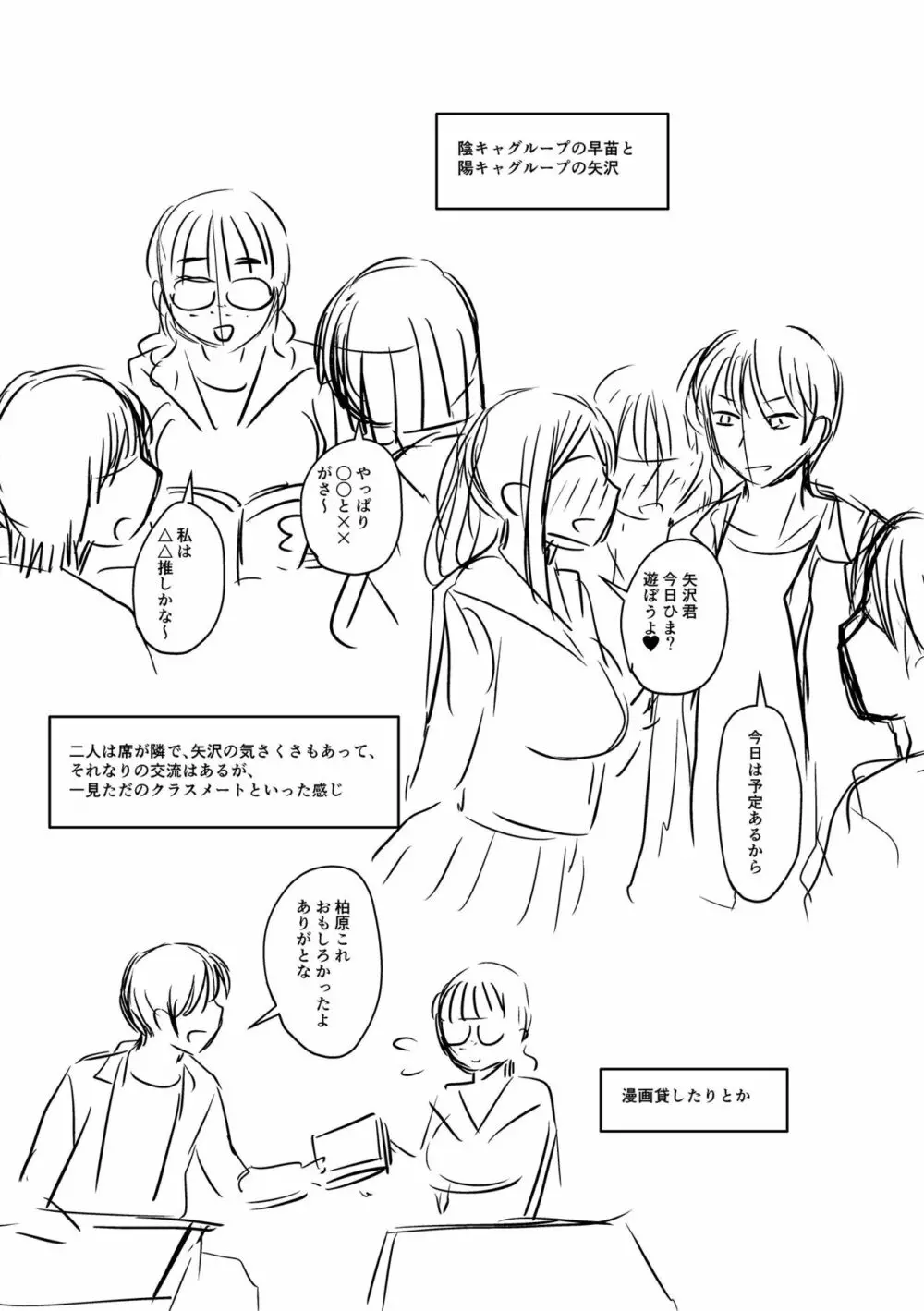 洗脳アプリでいいなりオナホ女子♥ Page.310