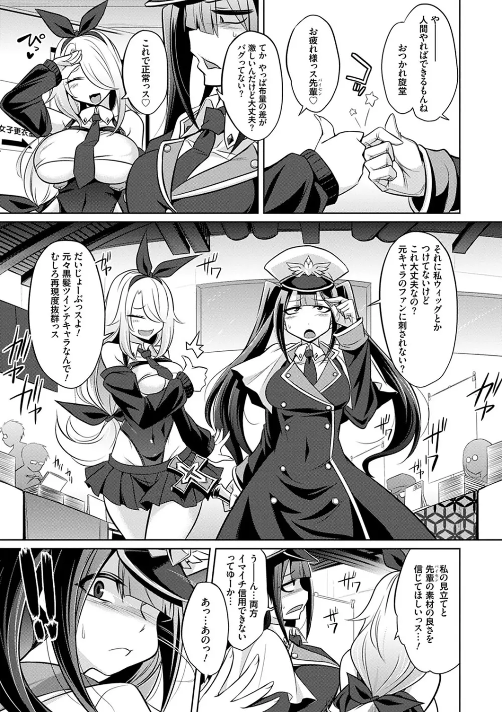 ひみつのカルマちゃん 貪欲ビッチの浮気セックス日記 Page.114