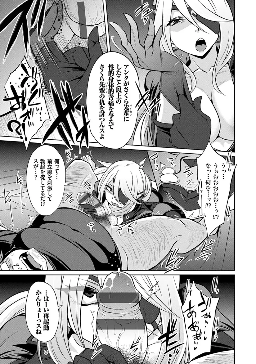 ひみつのカルマちゃん 貪欲ビッチの浮気セックス日記 Page.138