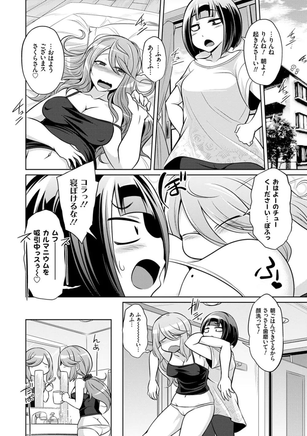 ひみつのカルマちゃん 貪欲ビッチの浮気セックス日記 Page.165