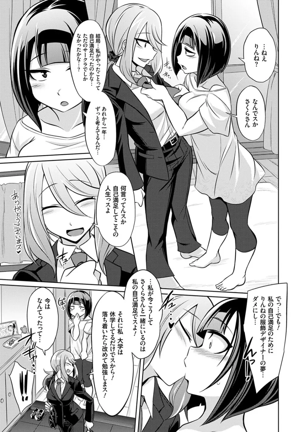 ひみつのカルマちゃん 貪欲ビッチの浮気セックス日記 Page.166