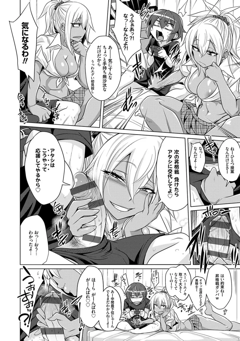 ひみつのカルマちゃん 貪欲ビッチの浮気セックス日記 Page.171