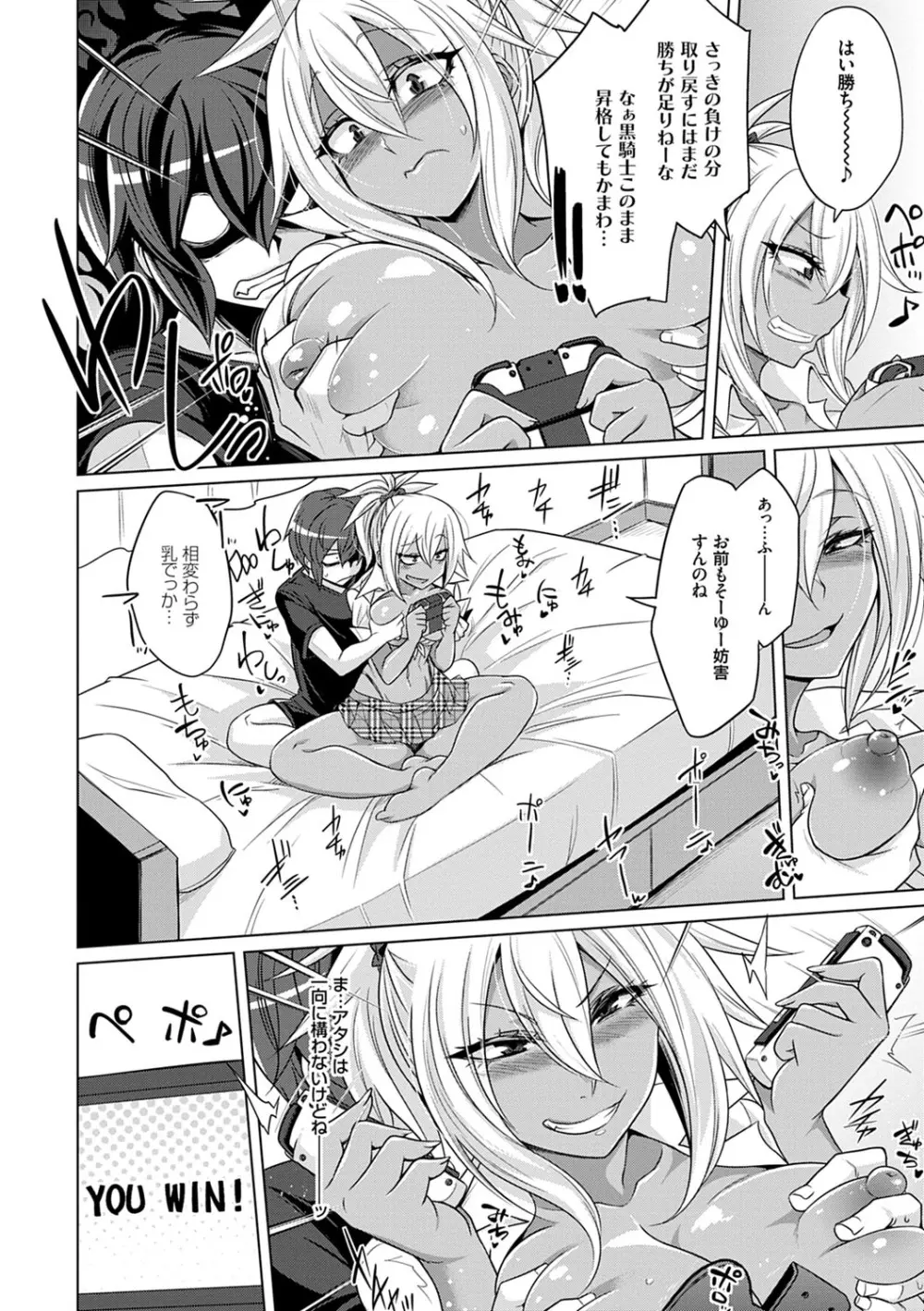 ひみつのカルマちゃん 貪欲ビッチの浮気セックス日記 Page.175