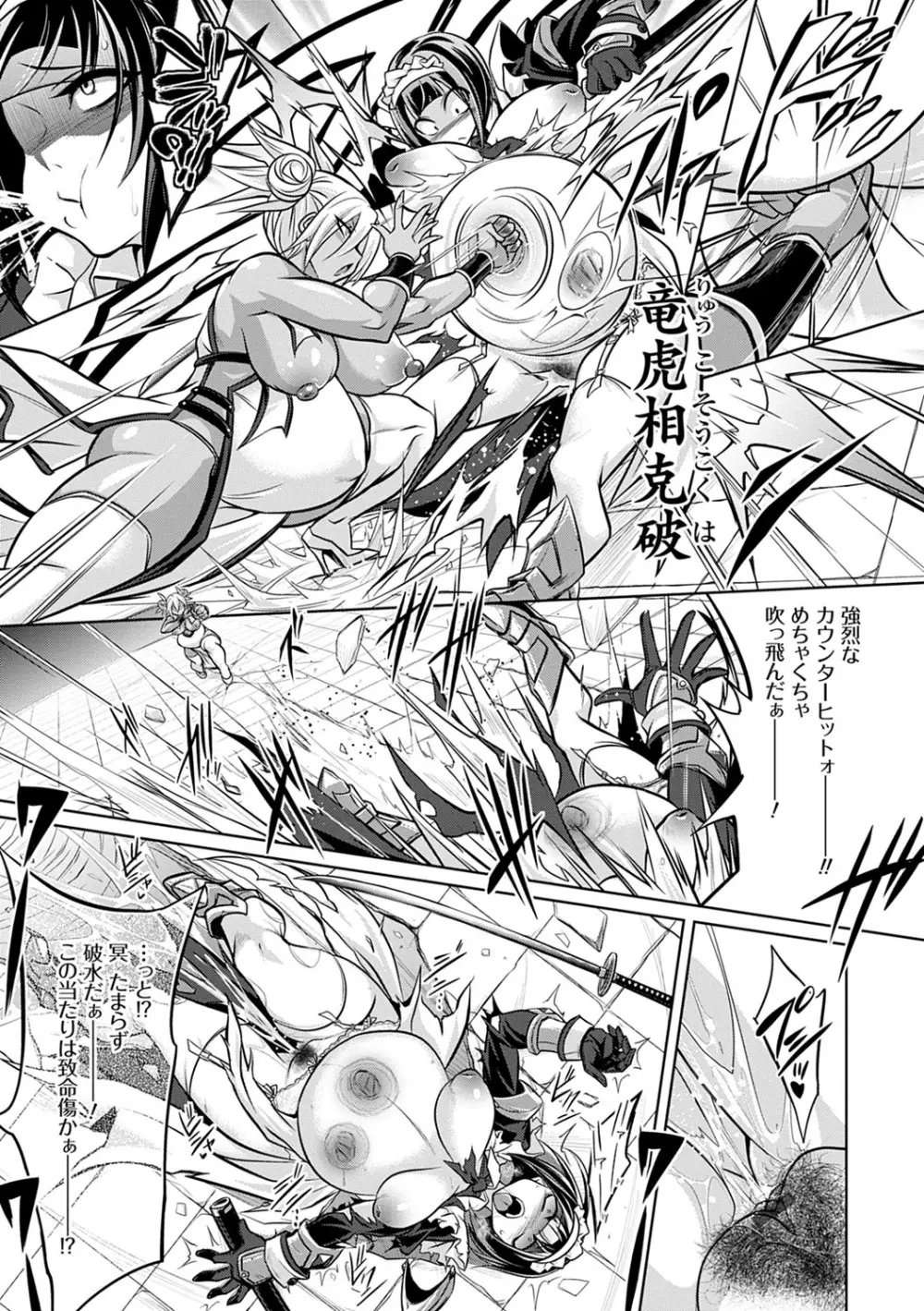 ひみつのカルマちゃん 貪欲ビッチの浮気セックス日記 Page.192