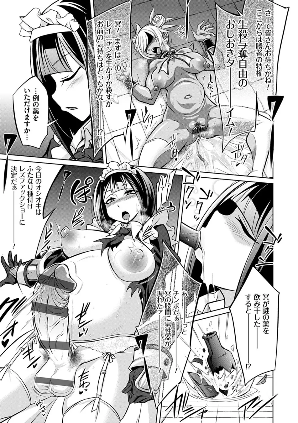 ひみつのカルマちゃん 貪欲ビッチの浮気セックス日記 Page.196