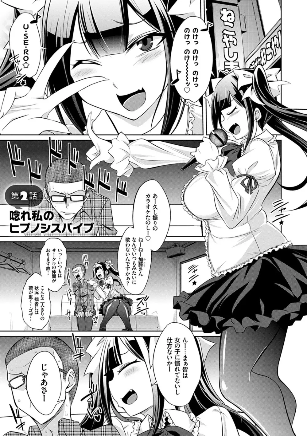 ひみつのカルマちゃん 貪欲ビッチの浮気セックス日記 Page.26