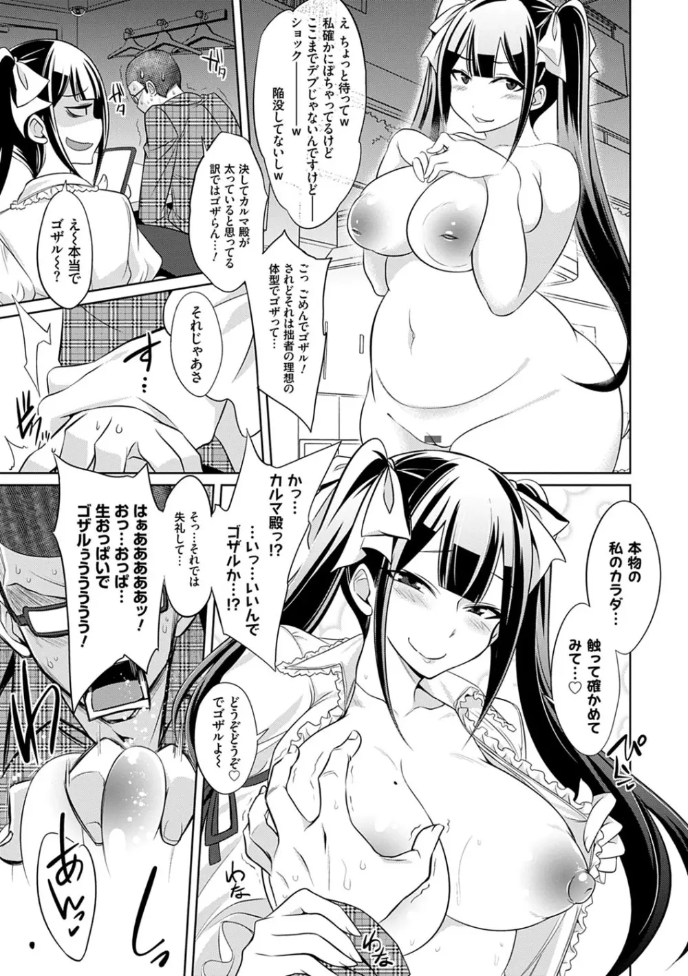 ひみつのカルマちゃん 貪欲ビッチの浮気セックス日記 Page.28