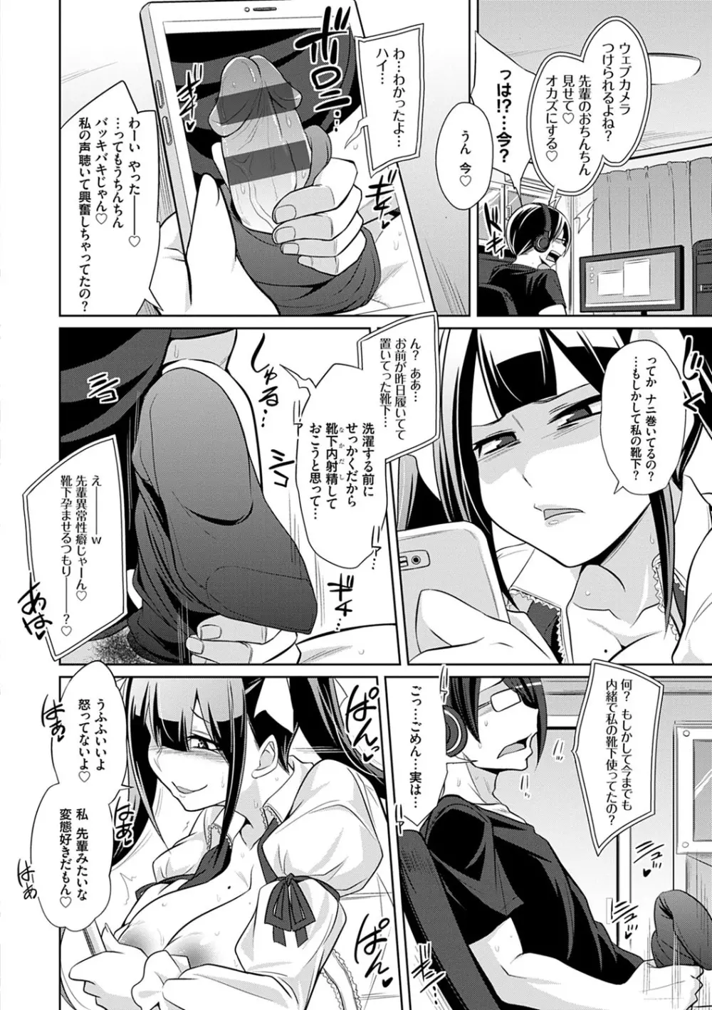 ひみつのカルマちゃん 貪欲ビッチの浮気セックス日記 Page.47