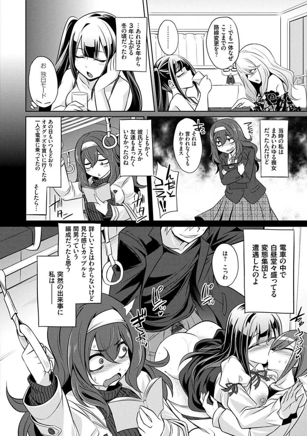 ひみつのカルマちゃん 貪欲ビッチの浮気セックス日記 Page.97