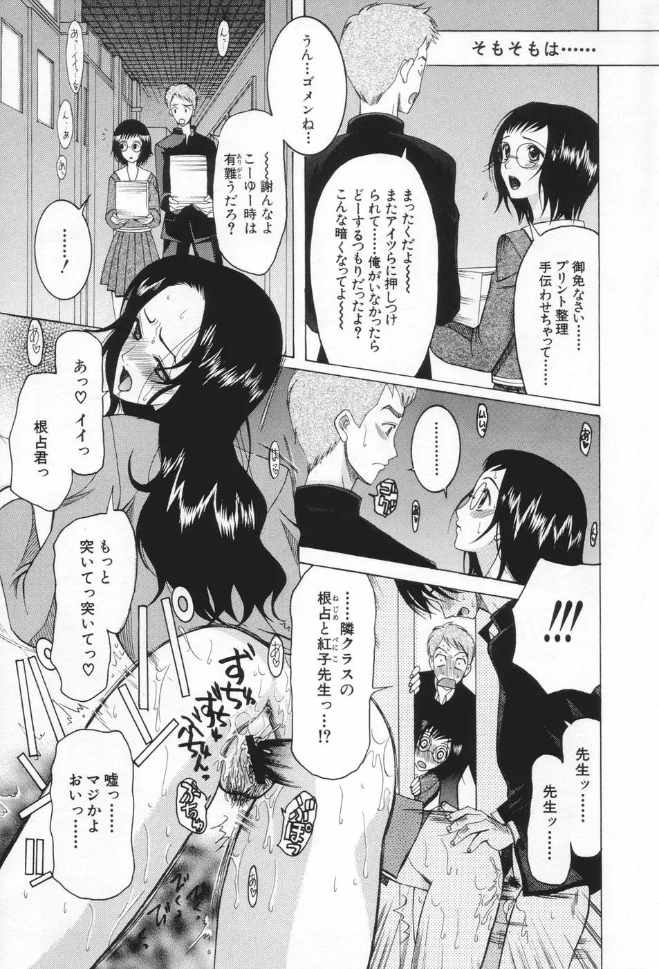 痴女が恋しちゃダメですか Page.127