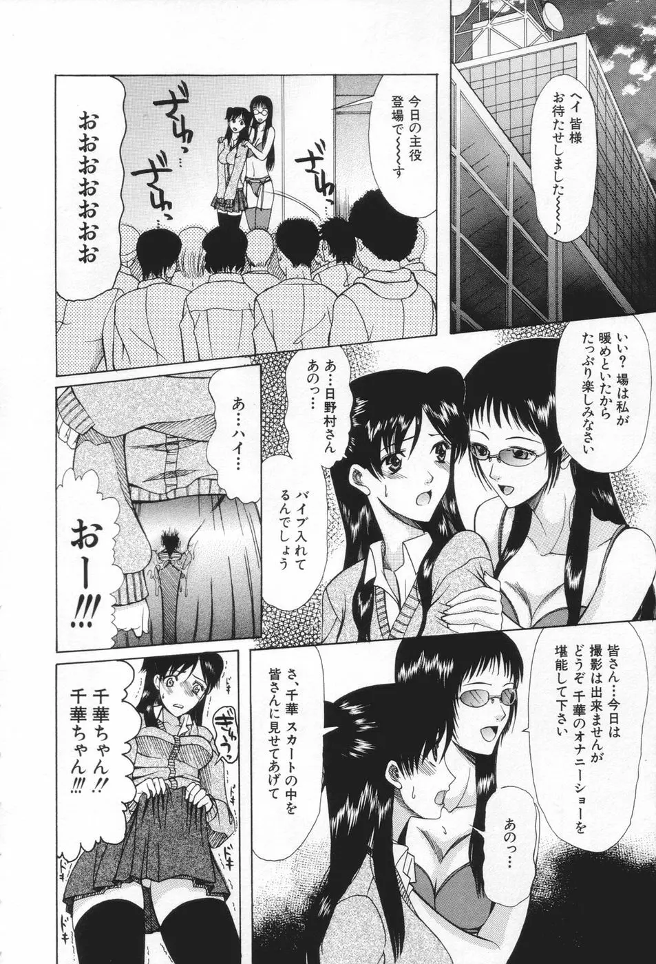 痴女が恋しちゃダメですか Page.46