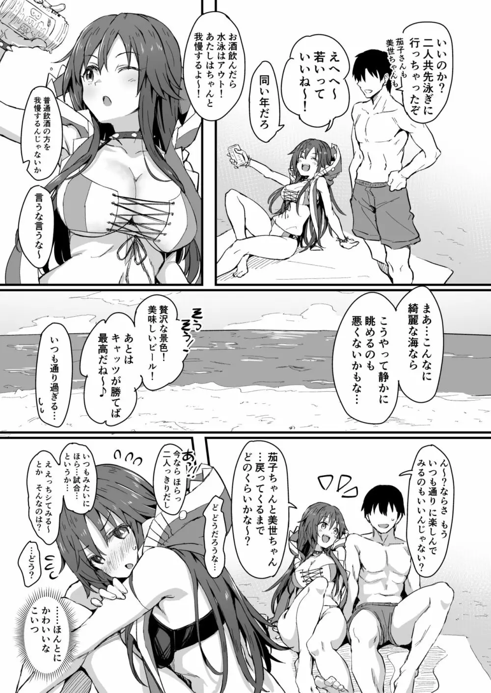 WFD水着えっちまとめ Page.2