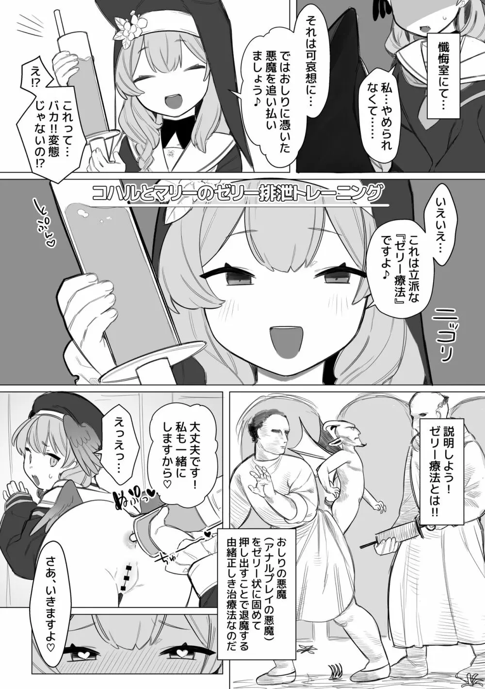 えちえちぶるーあらかるとっ1 Page.12