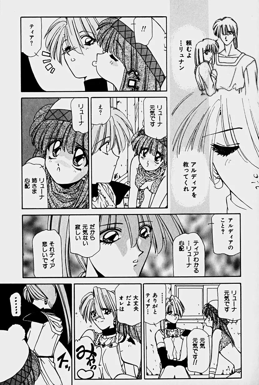 オーガキッズ・アドベンチャー Page.109