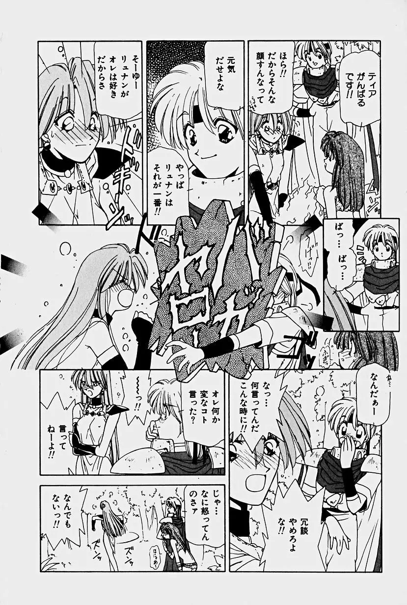 オーガキッズ・アドベンチャー Page.118