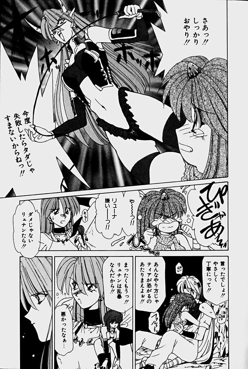 オーガキッズ・アドベンチャー Page.13