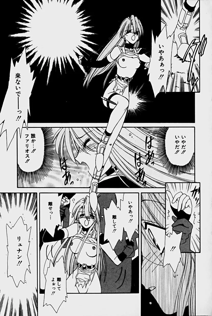 オーガキッズ・アドベンチャー Page.151