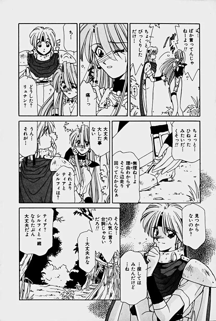 オーガキッズ・アドベンチャー Page.156