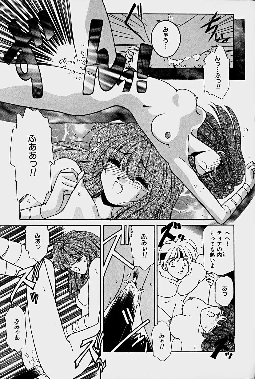 オーガキッズ・アドベンチャー Page.179