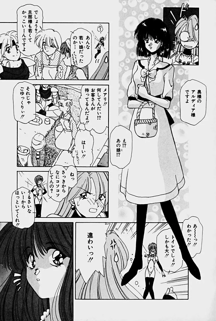 オーガキッズ・アドベンチャー Page.27