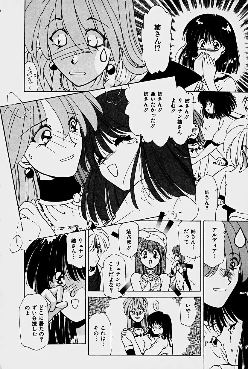 オーガキッズ・アドベンチャー Page.28