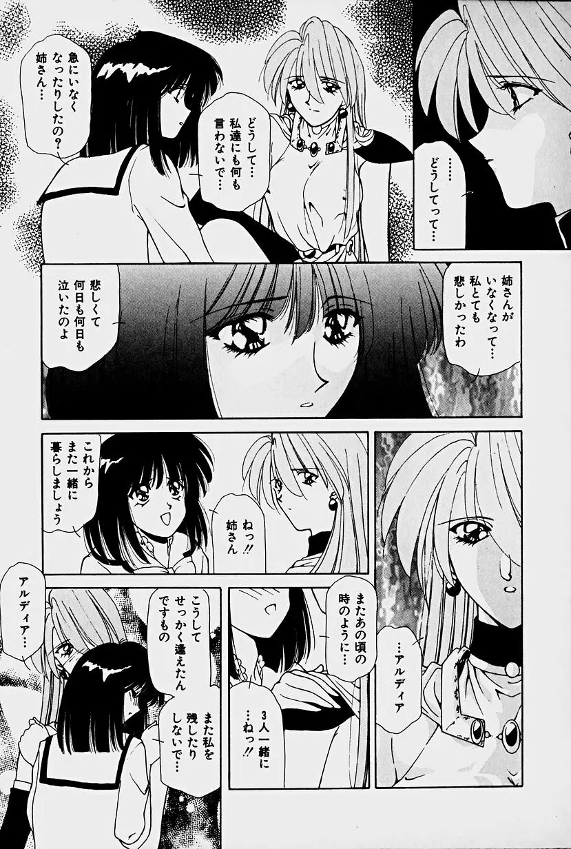 オーガキッズ・アドベンチャー Page.35