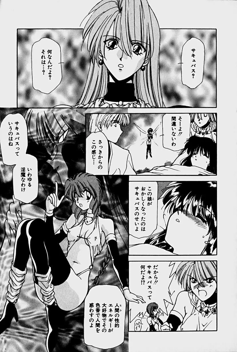 オーガキッズ・アドベンチャー Page.65