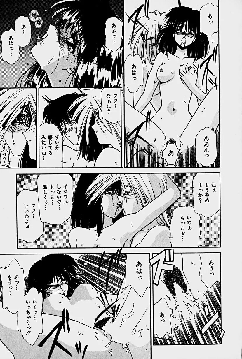 オーガキッズ・アドベンチャー Page.85