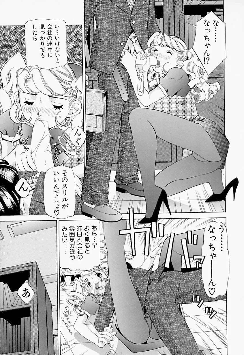 ステディ♡スタディ Page.124