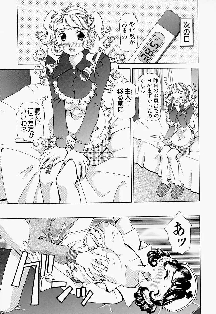 ステディ♡スタディ Page.42