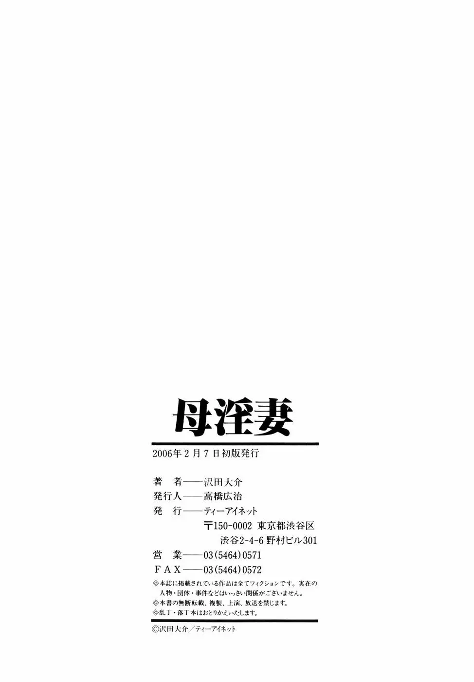 母淫妻 Page.218