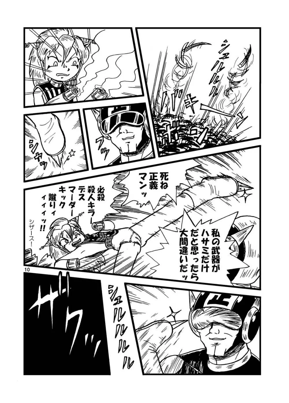 つるぺた研究報告書「決戦前夜」 Page.31