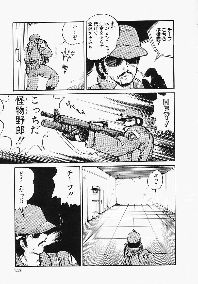 放課後はENDLESS Page.133