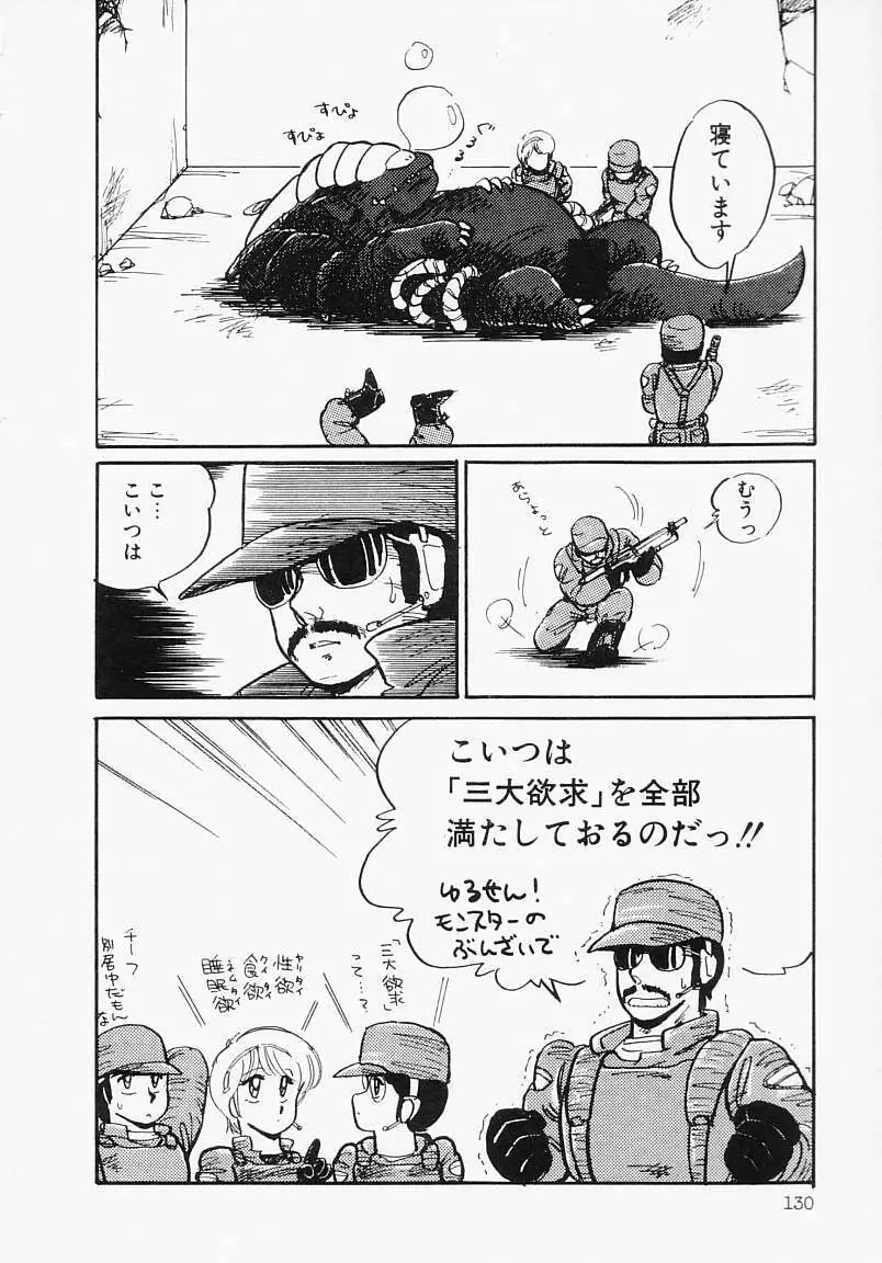 放課後はENDLESS Page.134