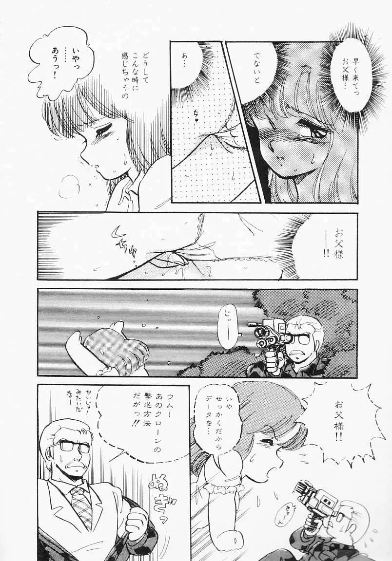 放課後はENDLESS Page.60