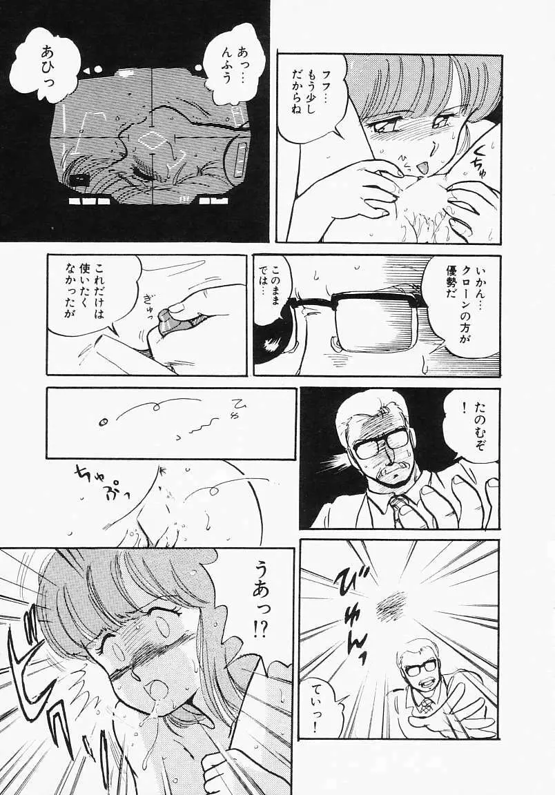 放課後はENDLESS Page.65