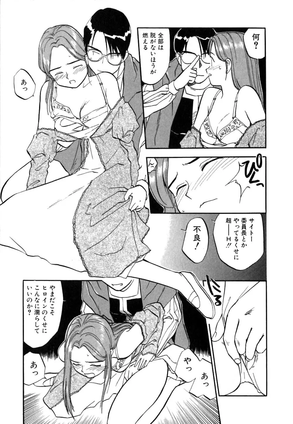 ラブストローク♡11 Page.136