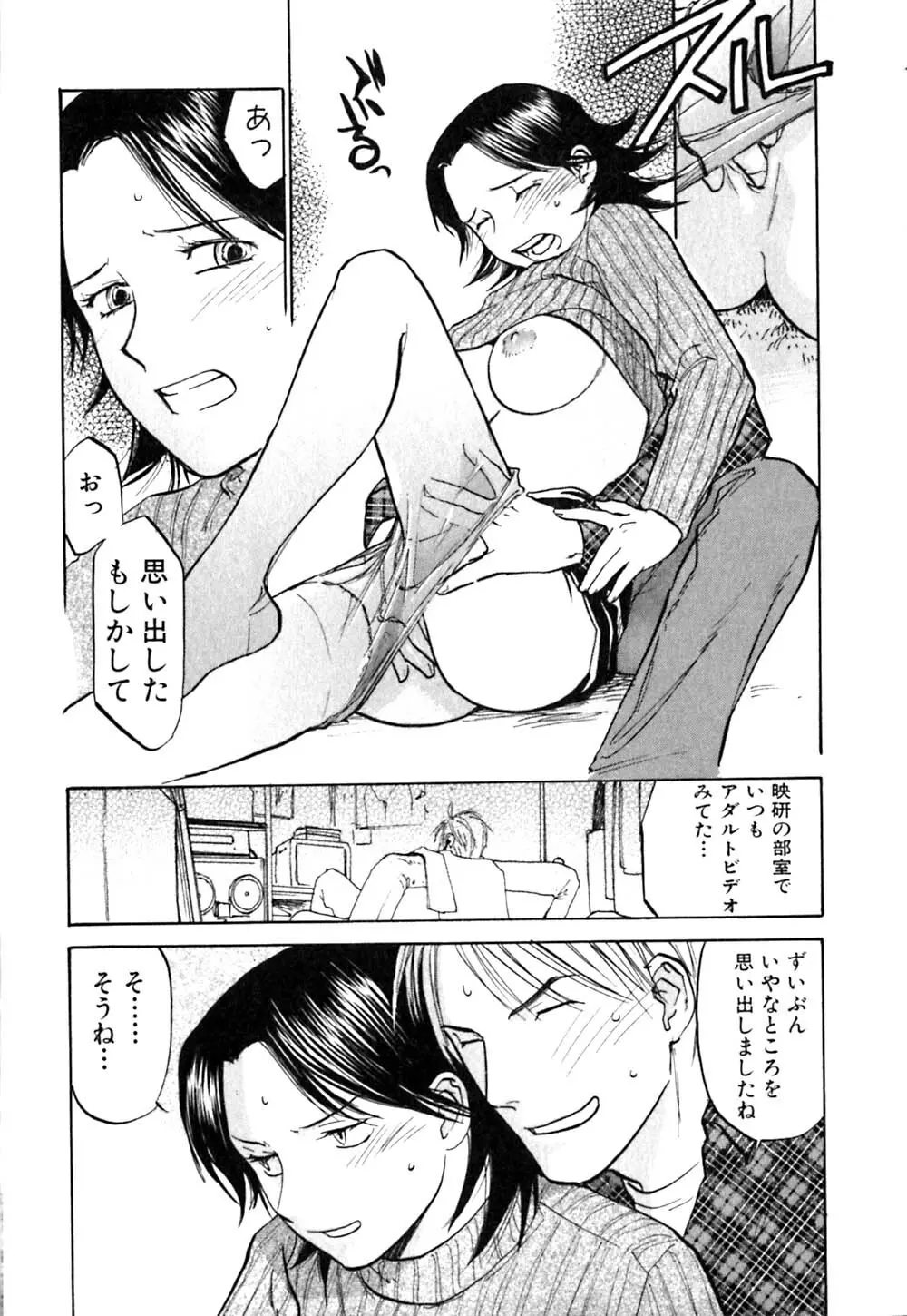 ラブストローク♡11 Page.18