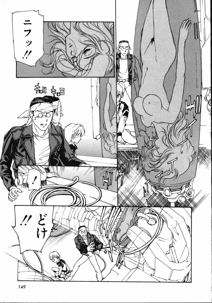 レザーマン Vol.2 Page.148