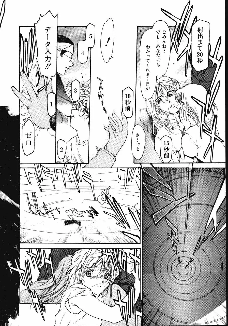 レザーマン Vol.2 Page.184