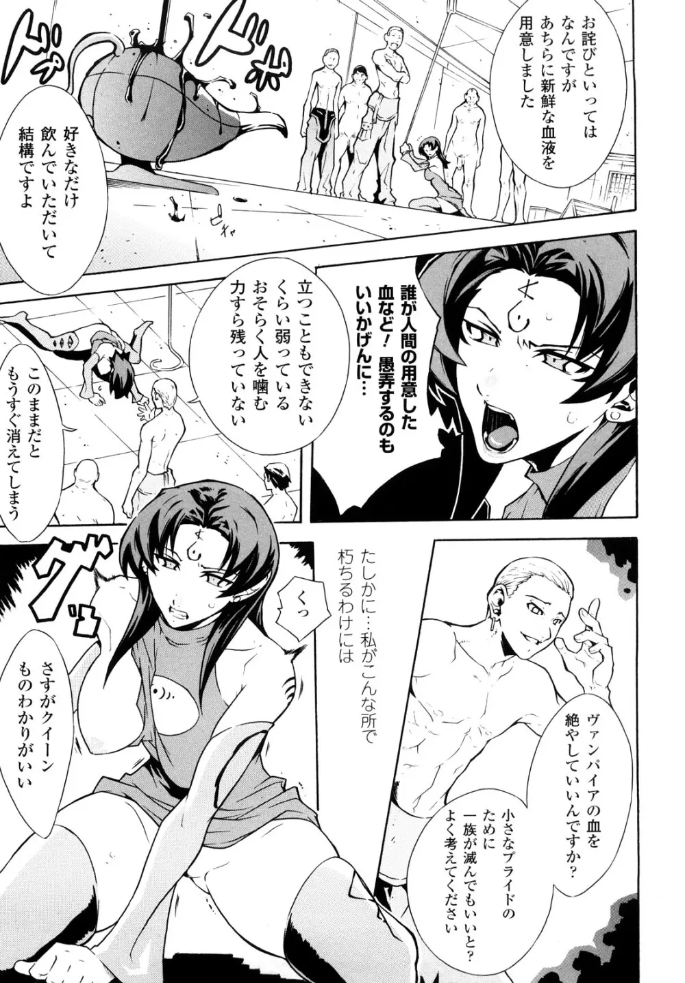 快楽のエデン Page.157